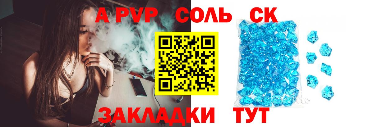 Alfa_PVP мука  A-PVP крисы CK  Alpha-PVP Соль  Полевской  Вход с VPN 
