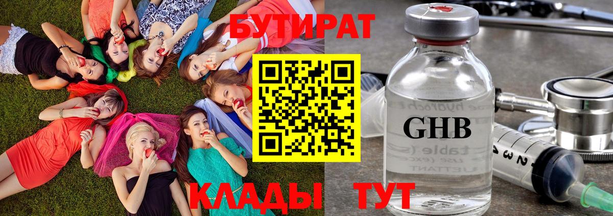 Полевской  Бутират буратино  Вход с VPN 