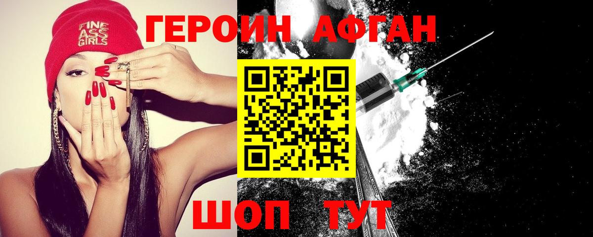 Героин  Вход с VPN  Полевской  Героин герыч 