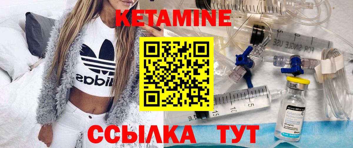 КЕТАМИН VHQ  Вход с VPN  Кетамин VHQ  Полевской 