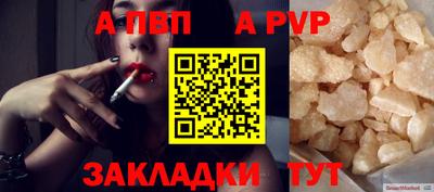 стафф Сланцы