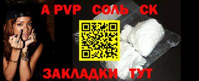 стафф Сланцы