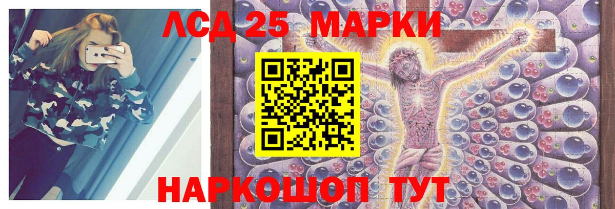 Лсд 25 экстази кислота  LSD-25 экстази  Вход с VPN  Полевской  ЛСД экстази ecstasy 