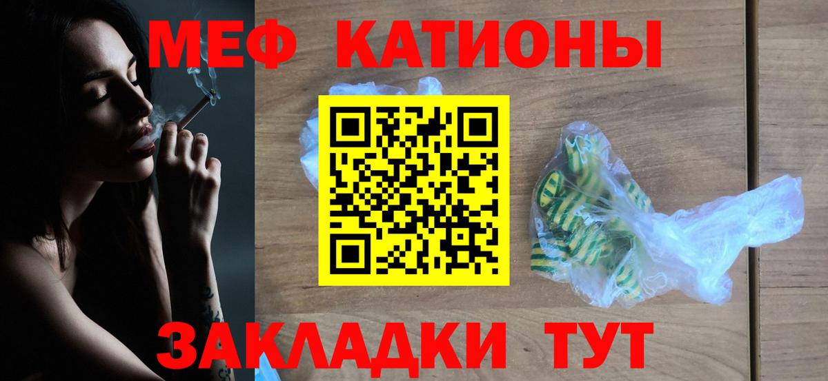 МЕФ мука  МЕФ VHQ  МЯУ-МЯУ  Мефедрон  Вход с VPN  Полевской 