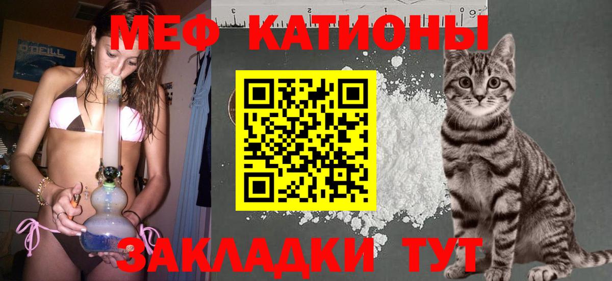 Меф мука Полевской