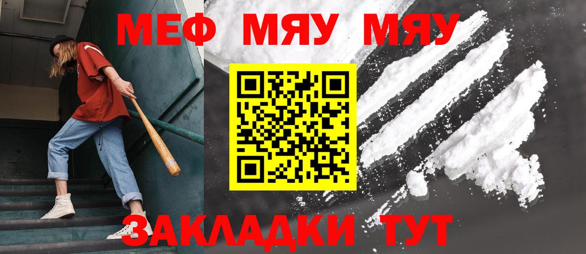 Мефедрон Полевской