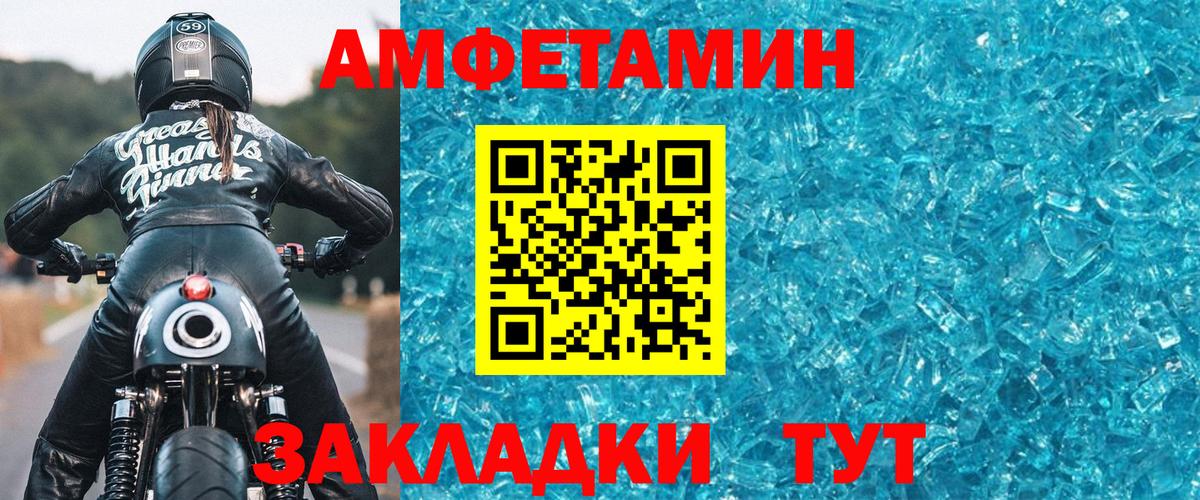 МЕТАМФЕТАМИН  Вход с VPN  Полевской  МЕТАМФЕТАМИН кристалл  МЕТАМФЕТАМИН кристалл 