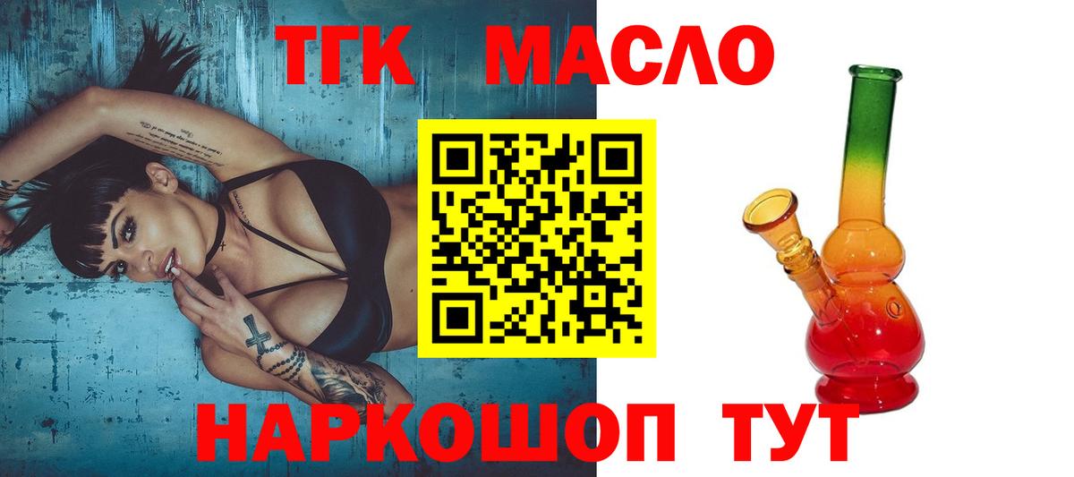 Дистиллят ТГК вейп с тгк  Дистиллят ТГК жижа  Полевской  Вход с VPN 